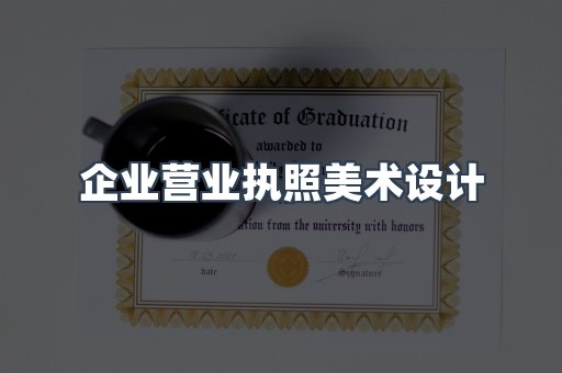 证书制作