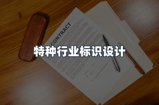 定制证件